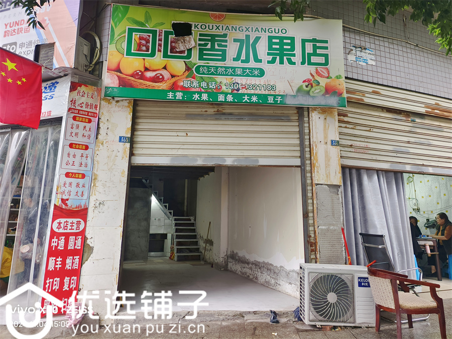 南外教育花园30㎡商铺出租